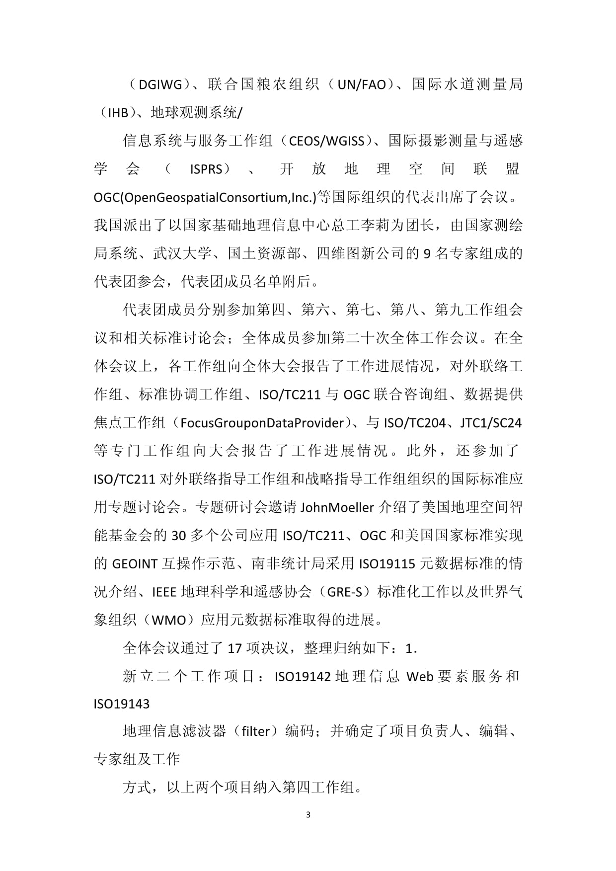 全员大会总结